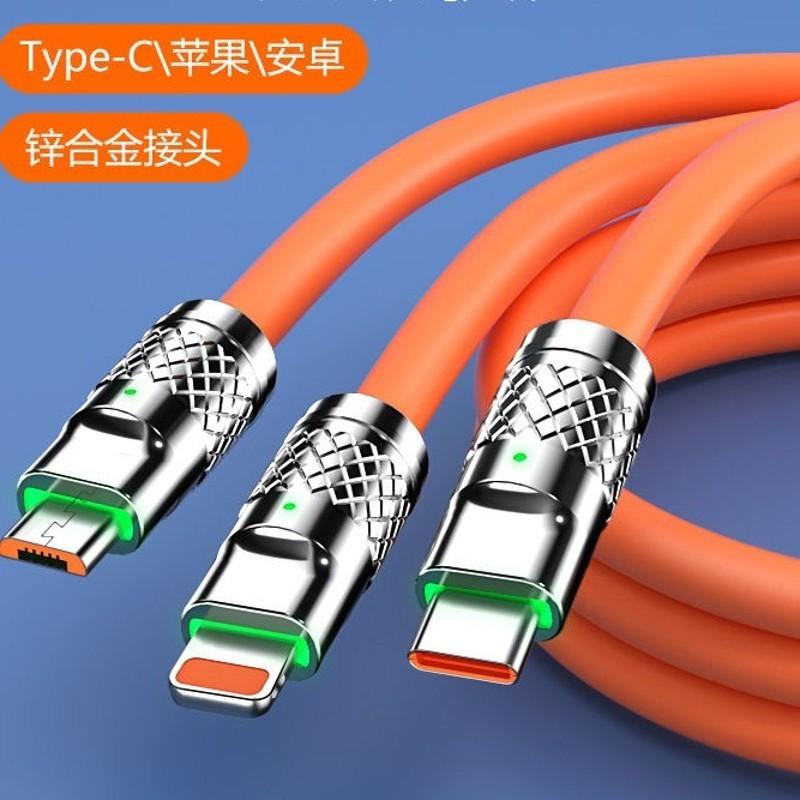 锌合金机客三头数据线一拖三加长车载安卓苹果多头发光