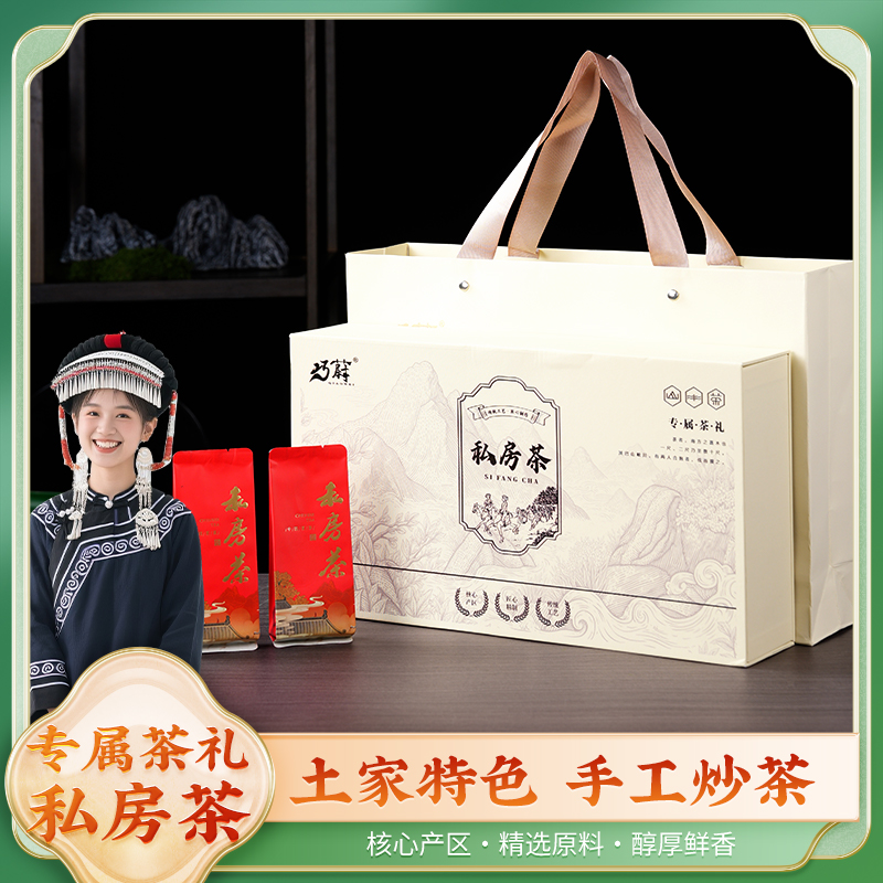 巧蔚私房红茶土家特色清甜甘醇2025新茶高山红茶耐泡自饮送礼