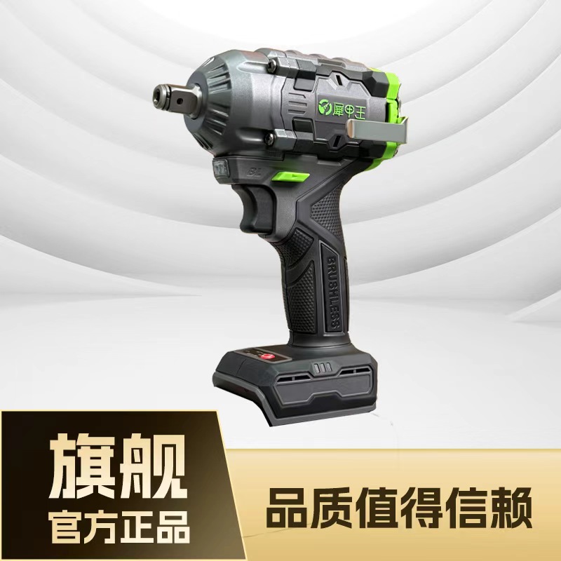 【裸机头】犀甲王850N纯铜无刷锂电扳手W