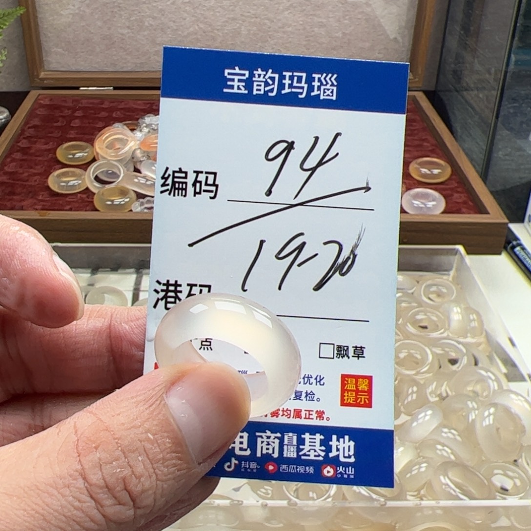 玛瑙/玉髓未镶嵌戒指
