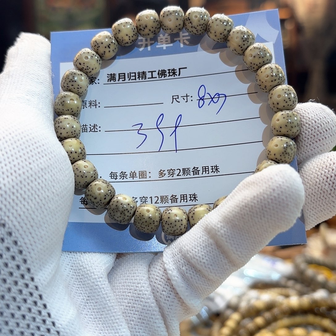 星月菩提手串源头工厂