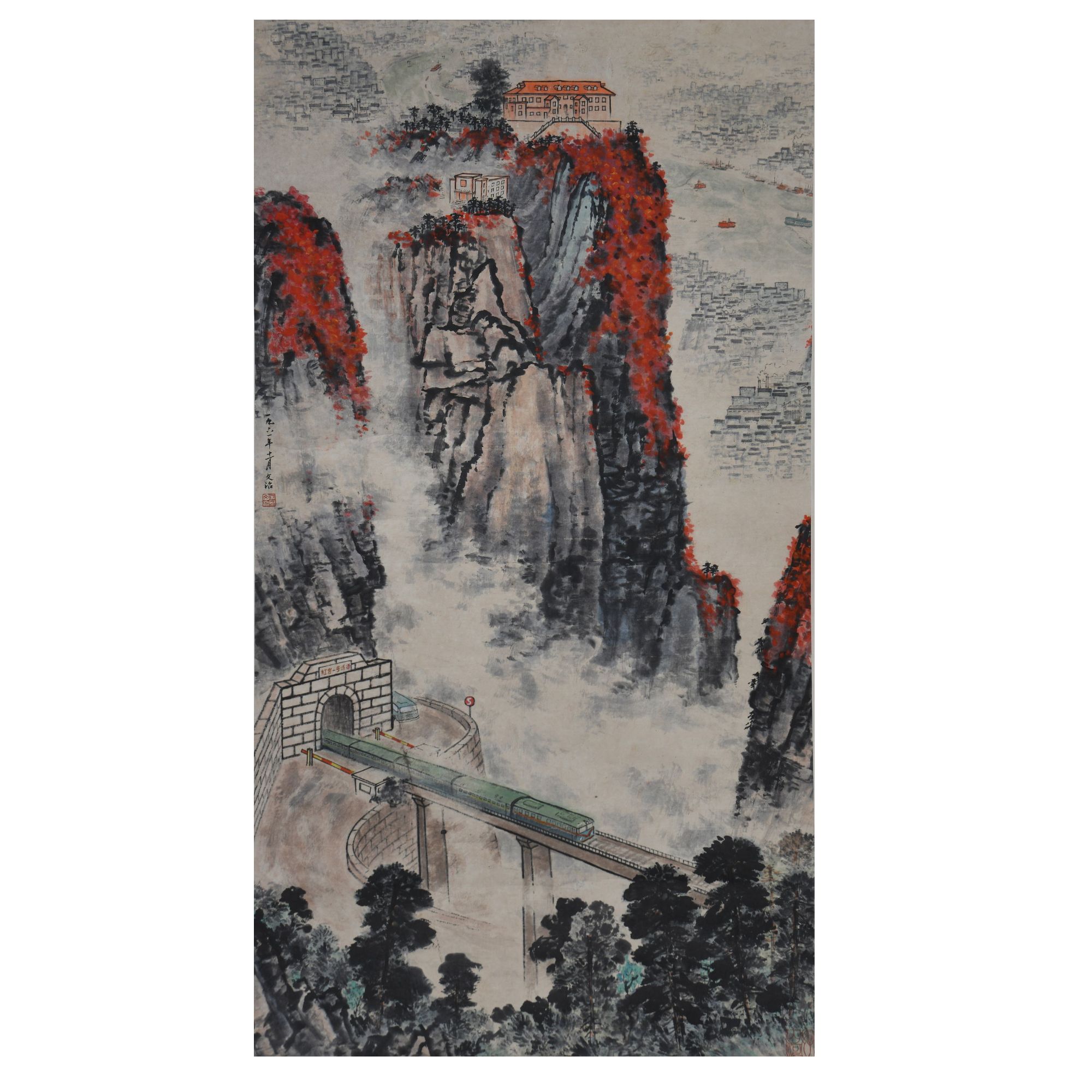 LOT.027【红岩隧道】纸本立轴B0501-483预展手绘美术品