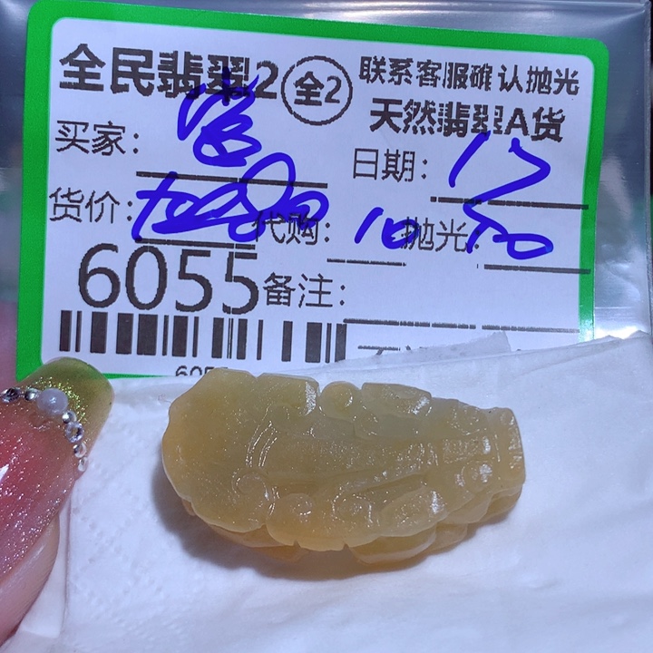 定制翡翠未镶嵌富*