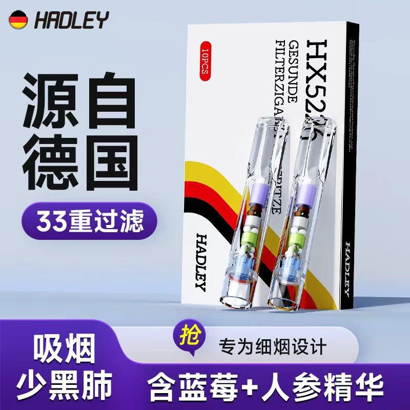 Hadley33重一次性过滤烟嘴细烟专用抛弃型多重复合过滤器烟嘴