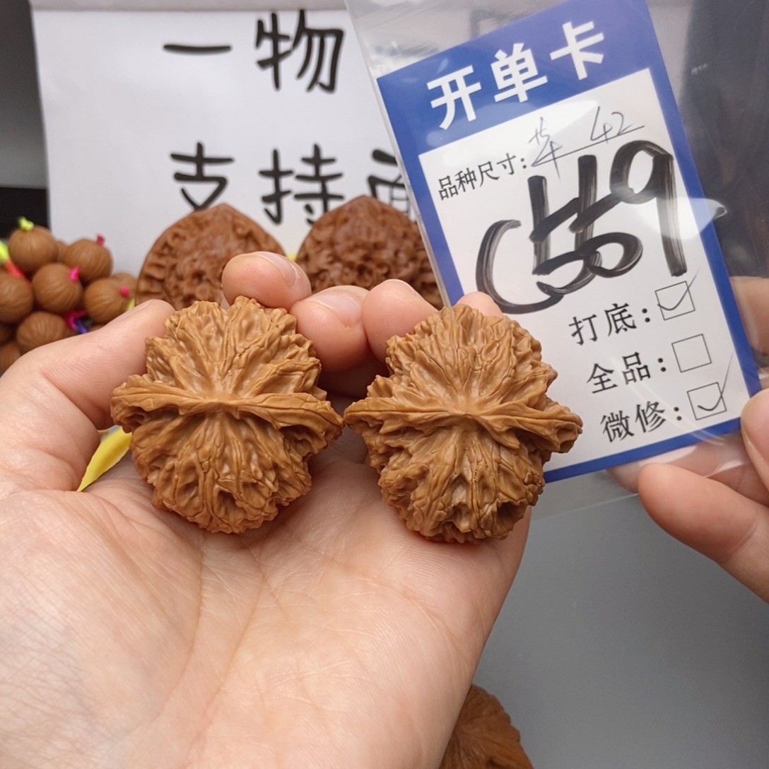 "***＂桃核吊坠核桃苹果