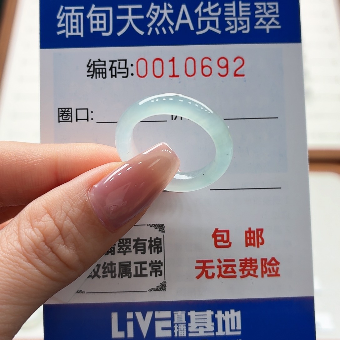 未镶嵌戒指翡翠?天然缅甸翡翠A货圈口15