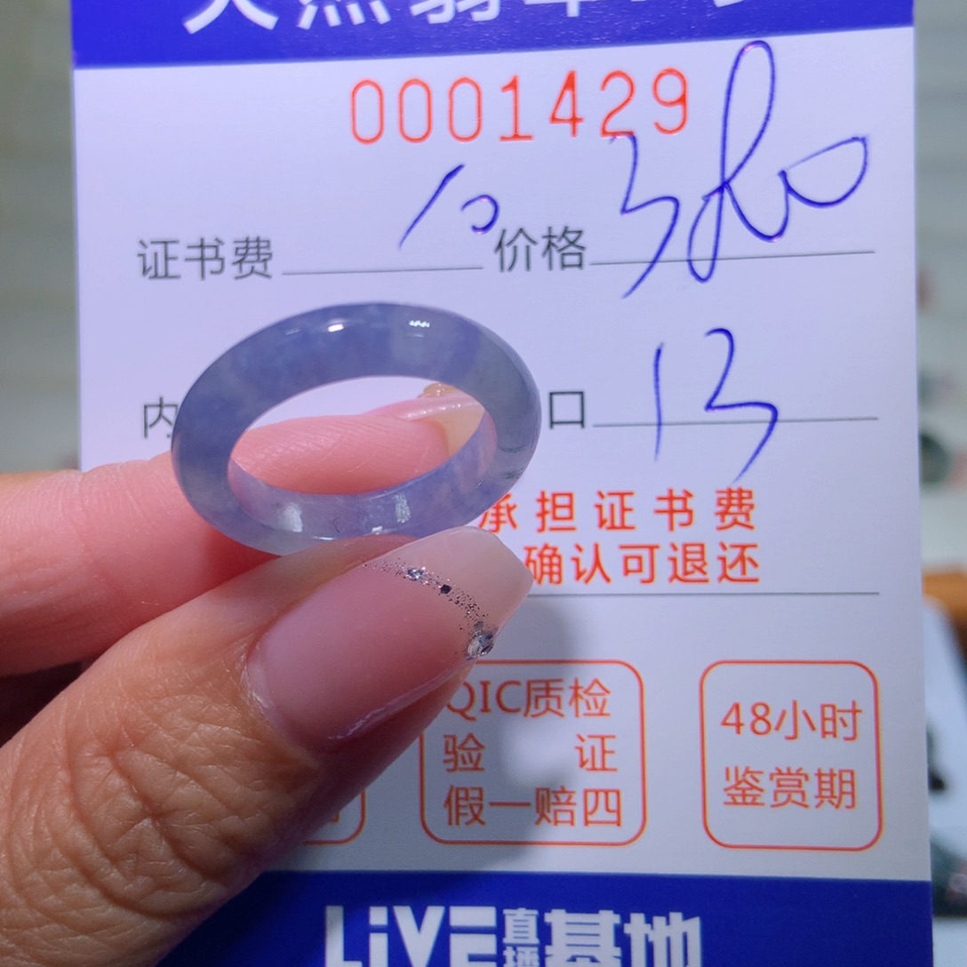 翡翠戒指未镶嵌翡翠