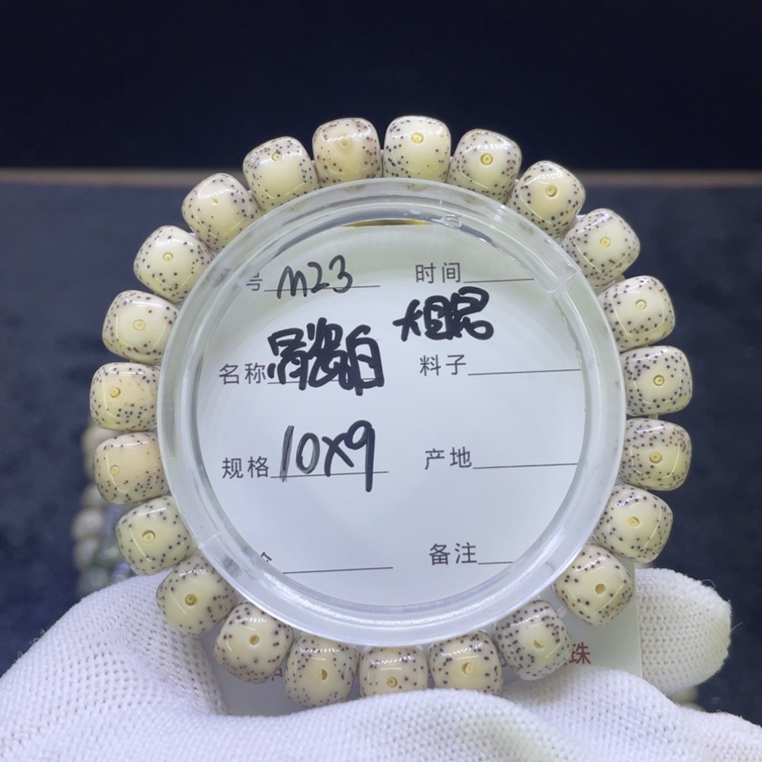 吊坠柏香籽/百香籽M骨瓷白，