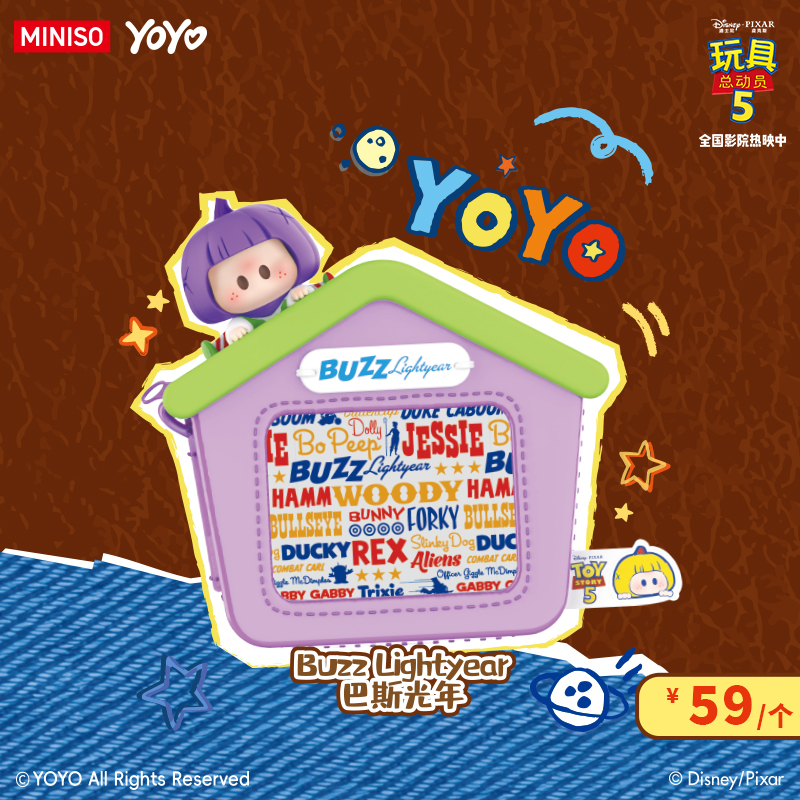YOYO×玩具总动员5玩在一起系列娃包挂件盲盒-端盒