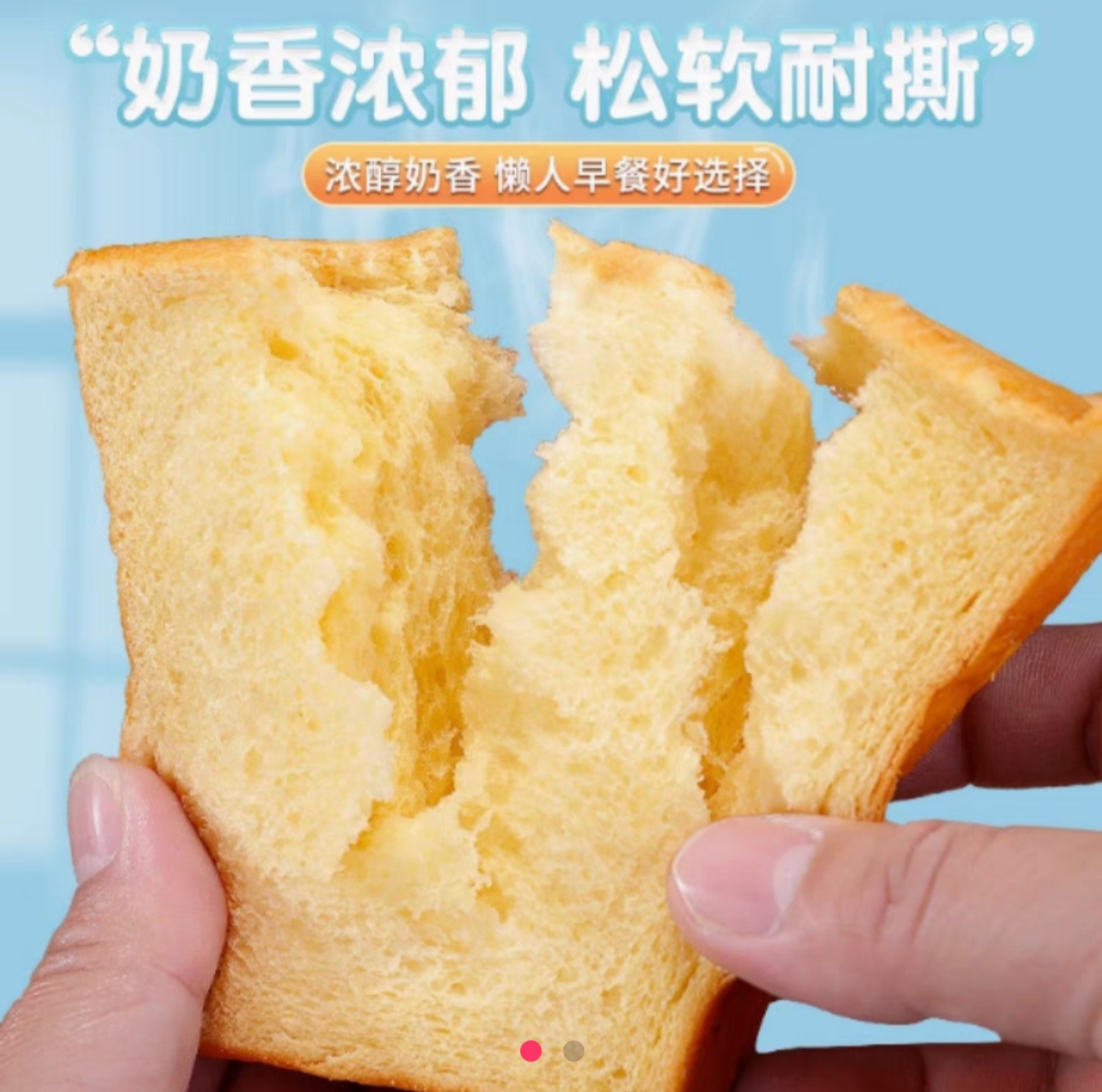 木糖醇面包吐司口味不挑日期到九月