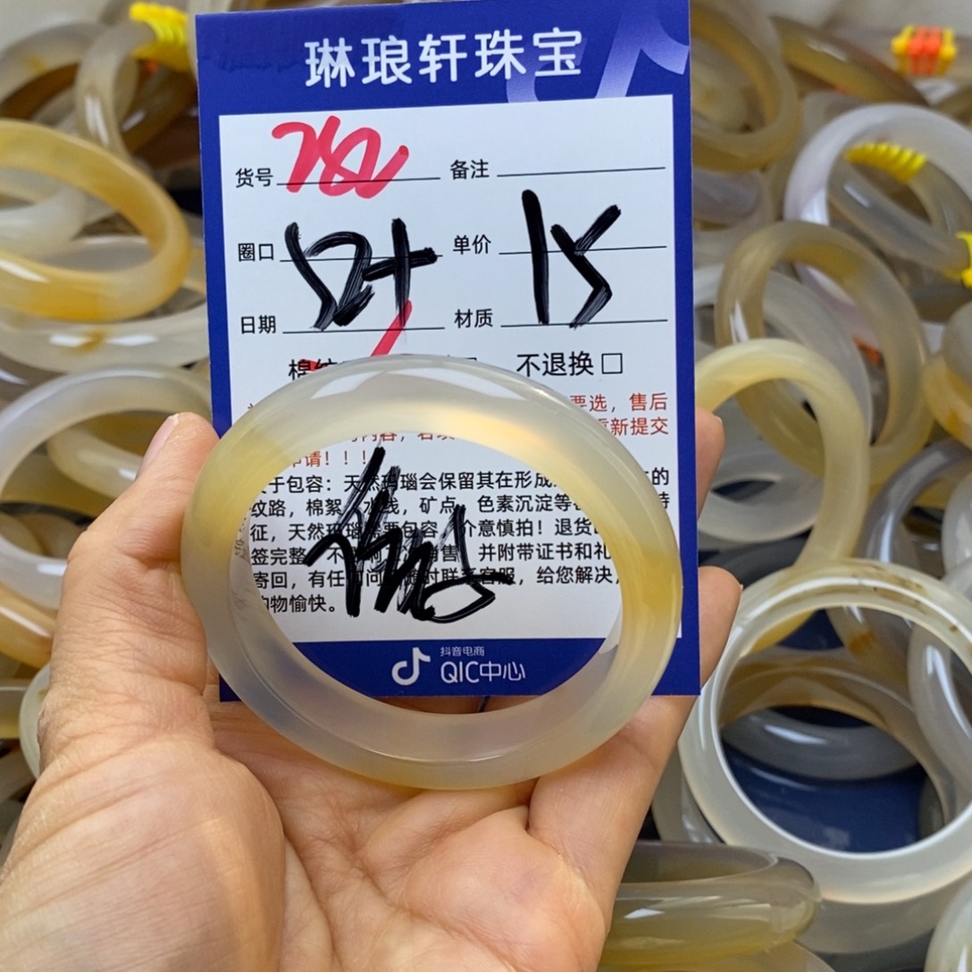 玛瑙/玉髓未镶嵌手镯282
