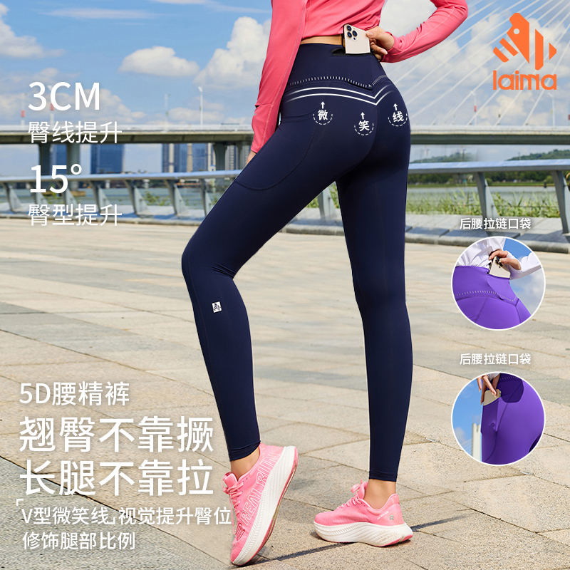 莱马【高腰弹力】美臀线显瘦舒适瑜伽女运动跑步九分提拉5D压缩长裤