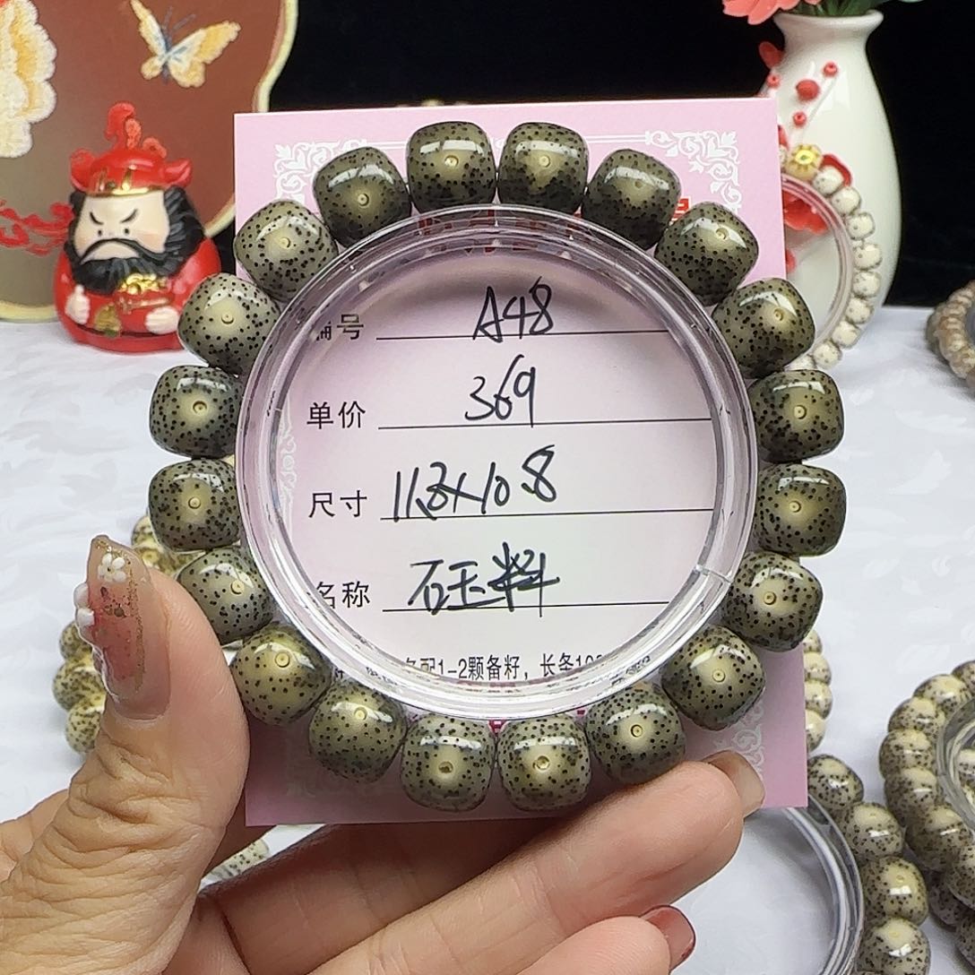 穆**风海南心月星月菩提A48