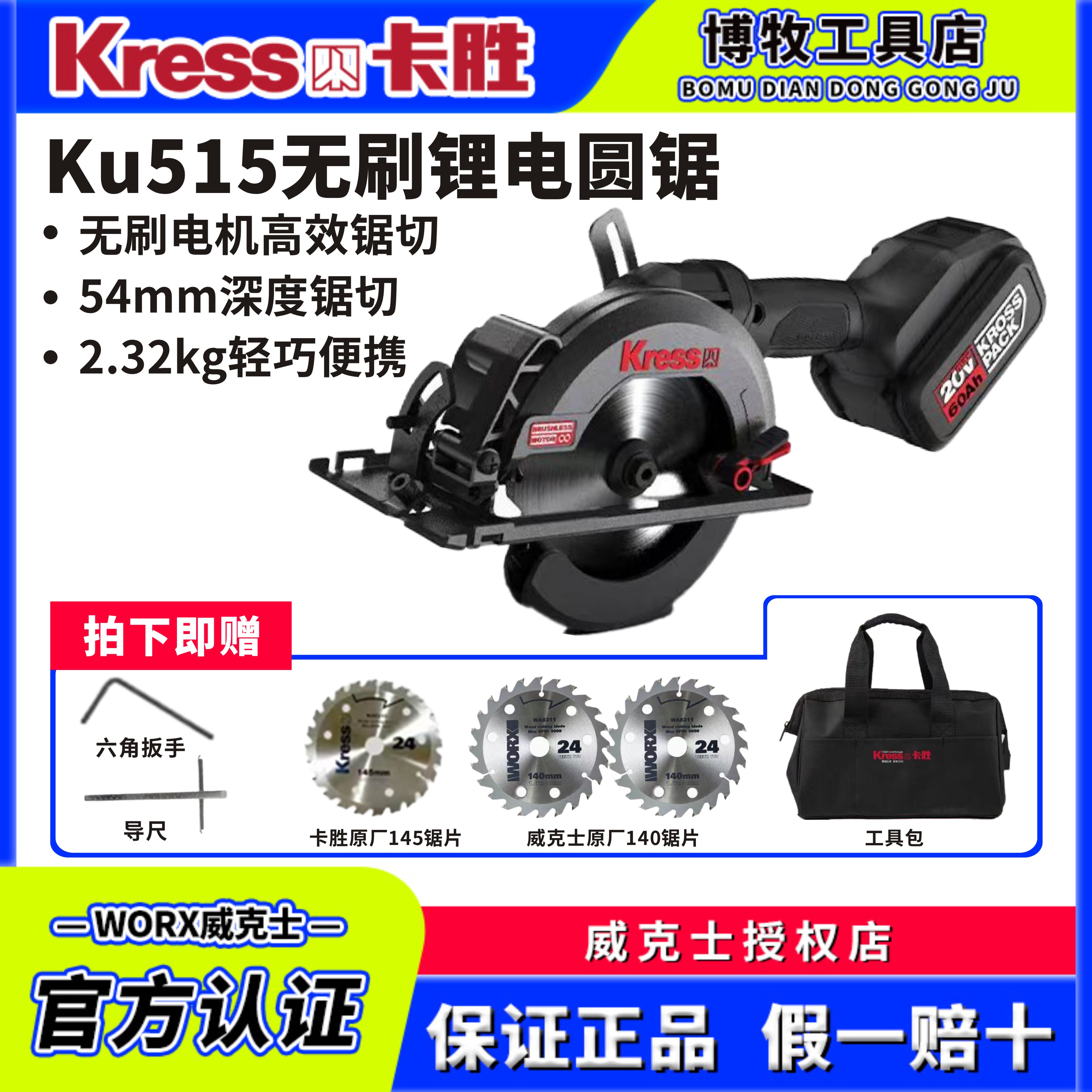 卡胜KU515单手锯145mm强劲高性能耐用调节适用品牌操作