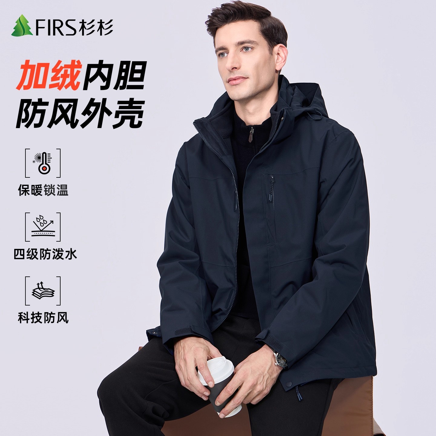 【商旅户外】杉杉连帽冲锋衣加绒夹克男士2025秋冬新款防水防风外套
