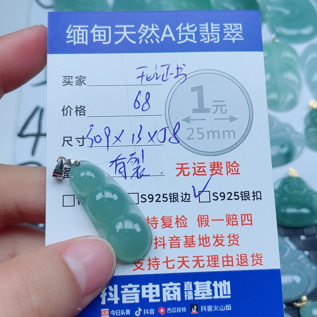 翡翠银S925镶嵌吊坠(不含链)翡翠