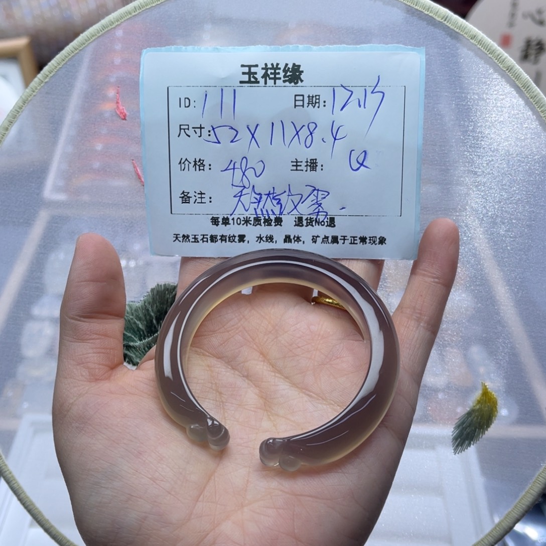 1***1玛瑙/玉髓未镶嵌手镯