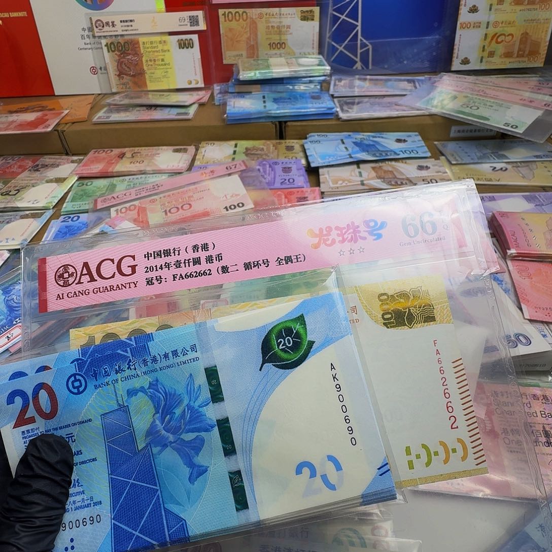 纸茶艺钞中银单张倒置号