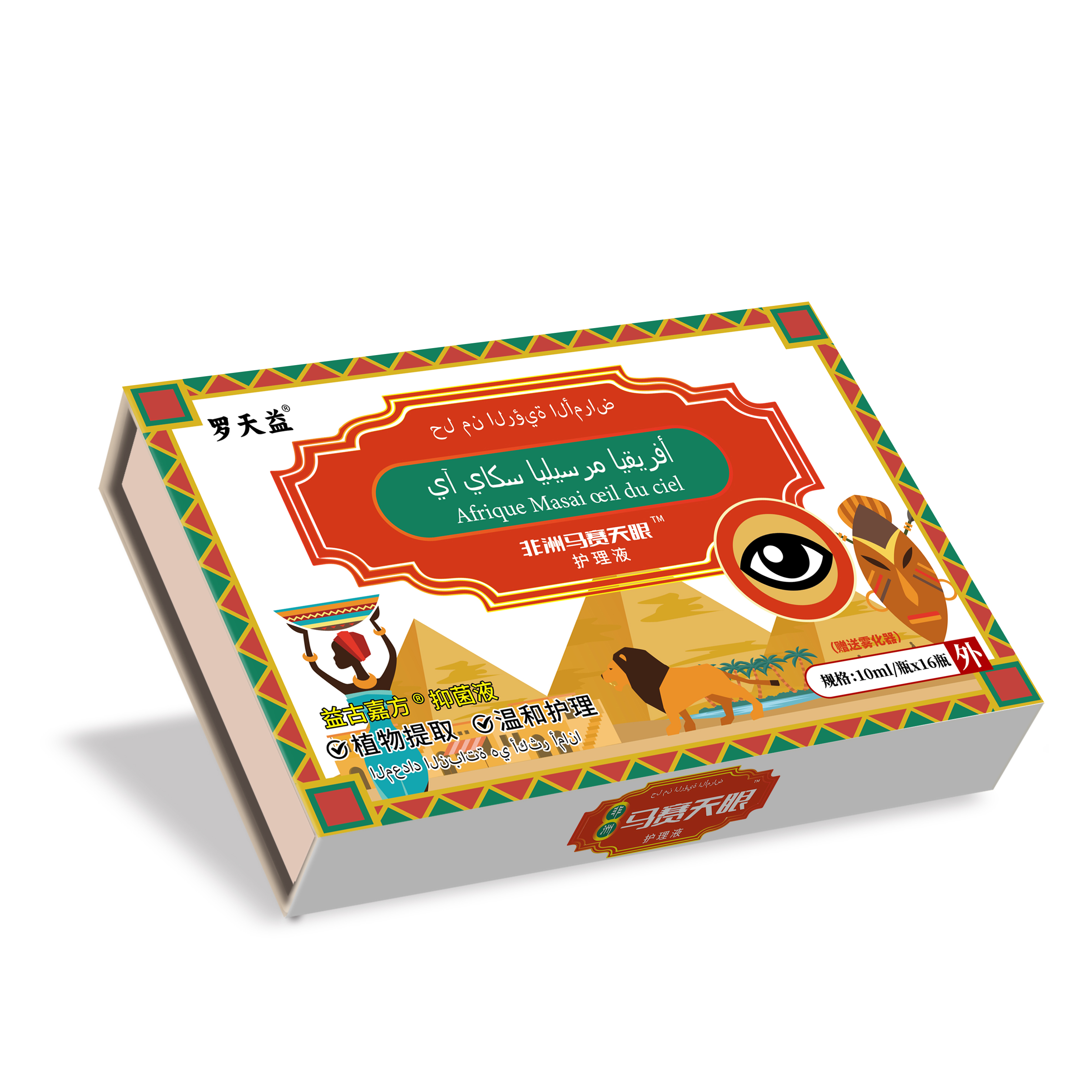 马赛天眼-护理液