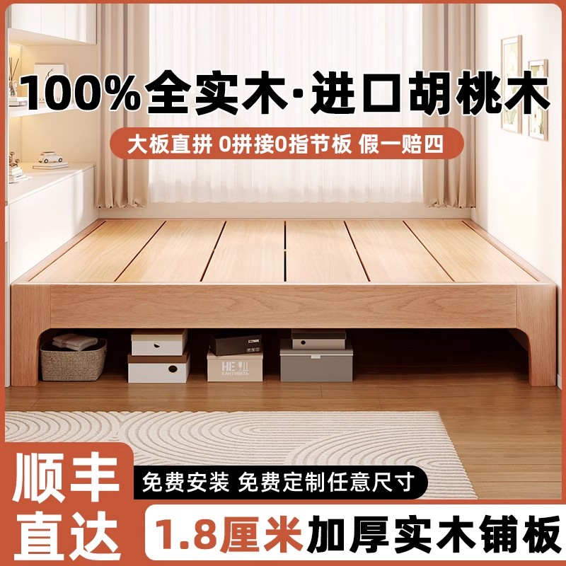 全实木榻榻米排骨架床架无床头床定制床任意尺寸民宿无靠背床矮床