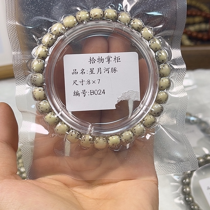 星月菩提吊坠基础款B024