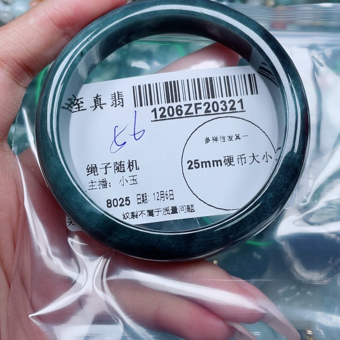 翡翠未镶嵌手镯翡翠