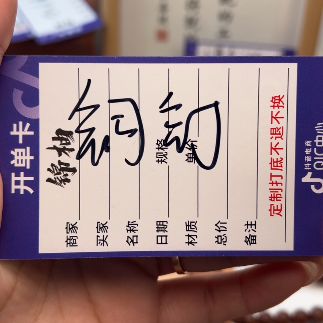 潘***练凤眼菩提吊坠铜钉镶嵌