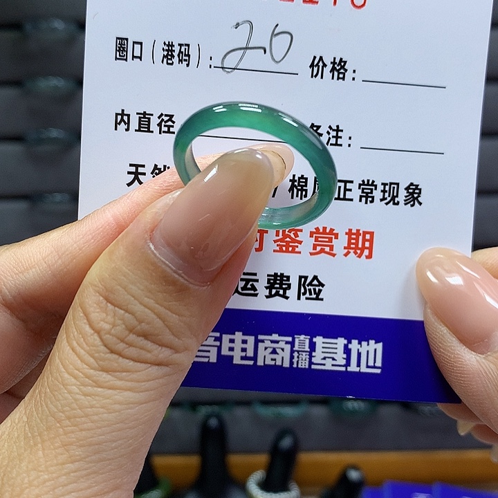 翡翠戒指未镶嵌 000001176