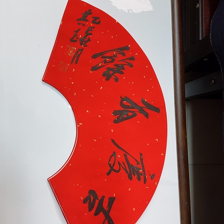 书法书法作品多次获奖
