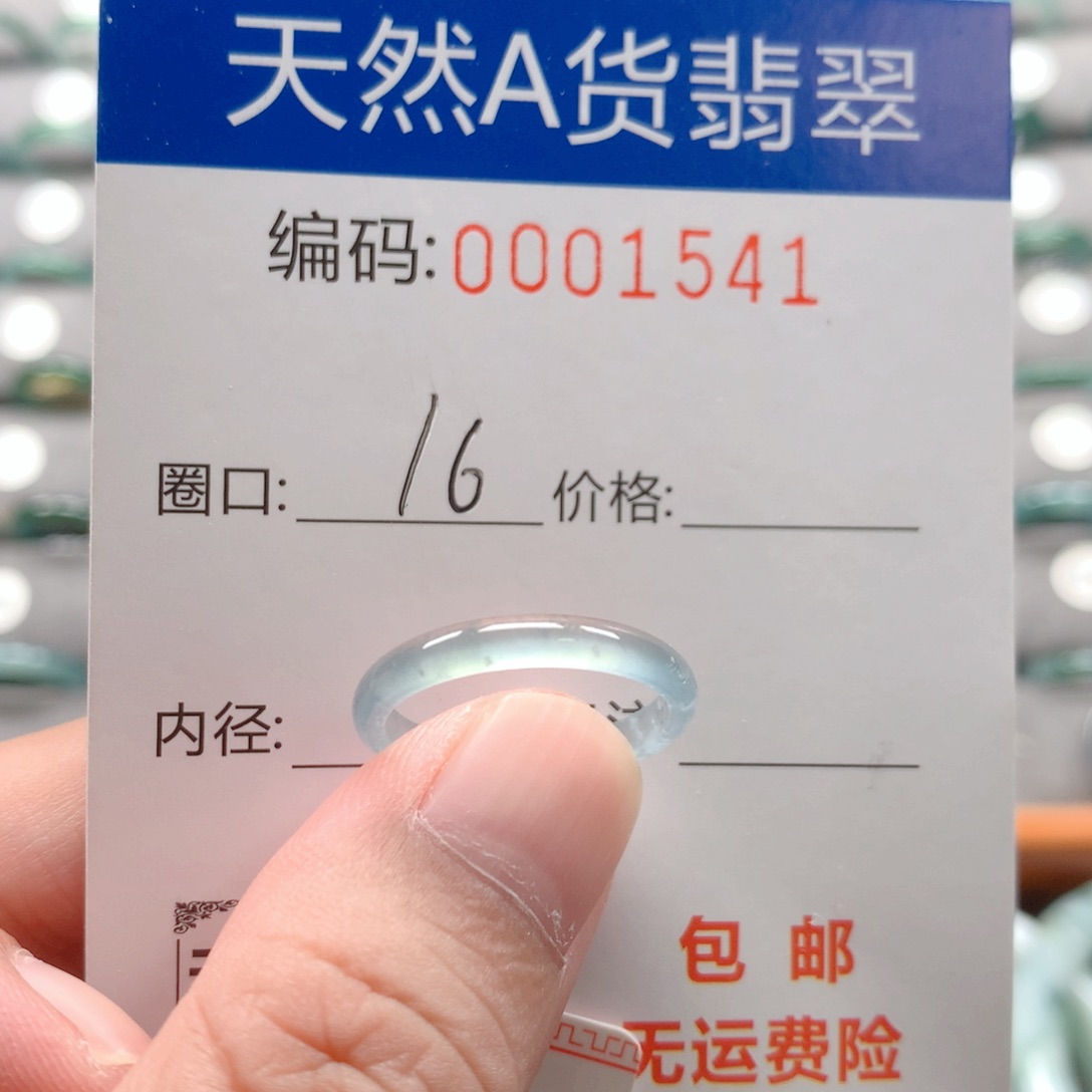 未镶嵌戒指翡翠戒圈