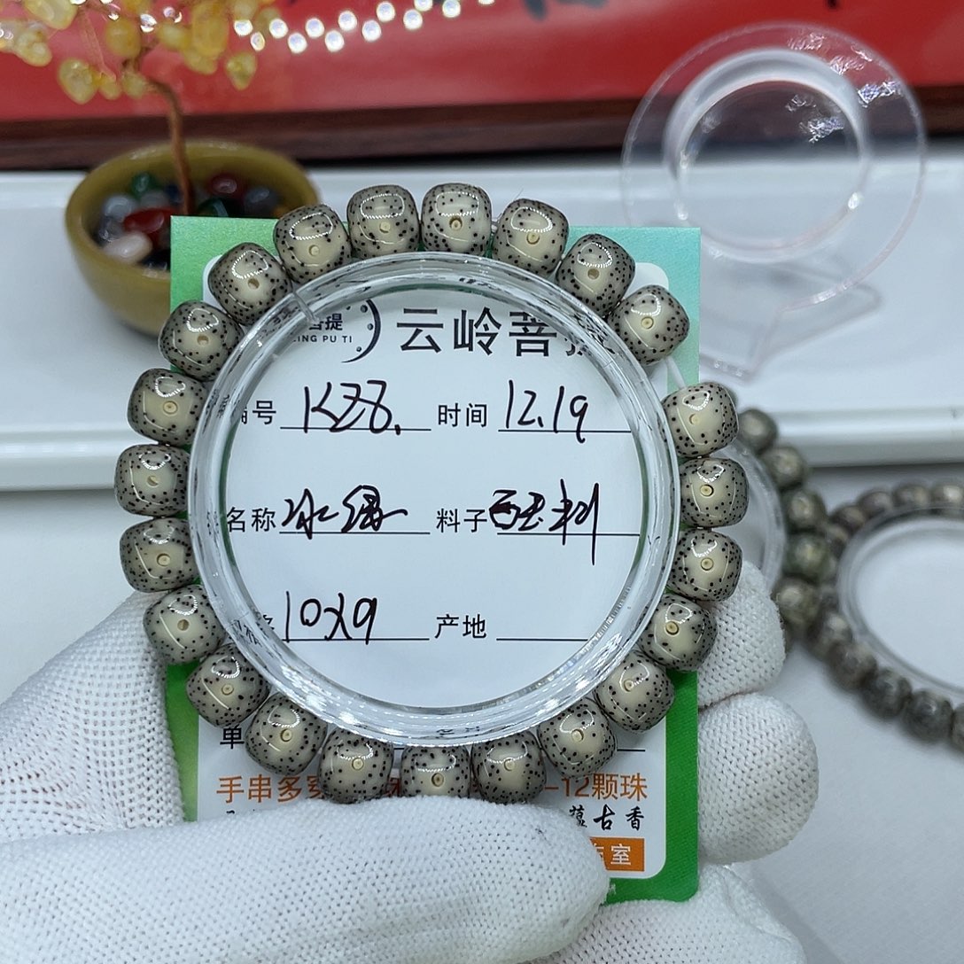 林***鸟星月菩提吊坠28冰绿