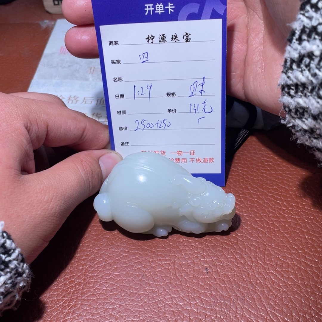 和田玉把件未镶嵌四*五