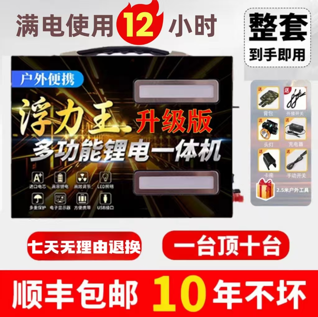24V户外电源电池多功能大容量一体便携蓄电瓶