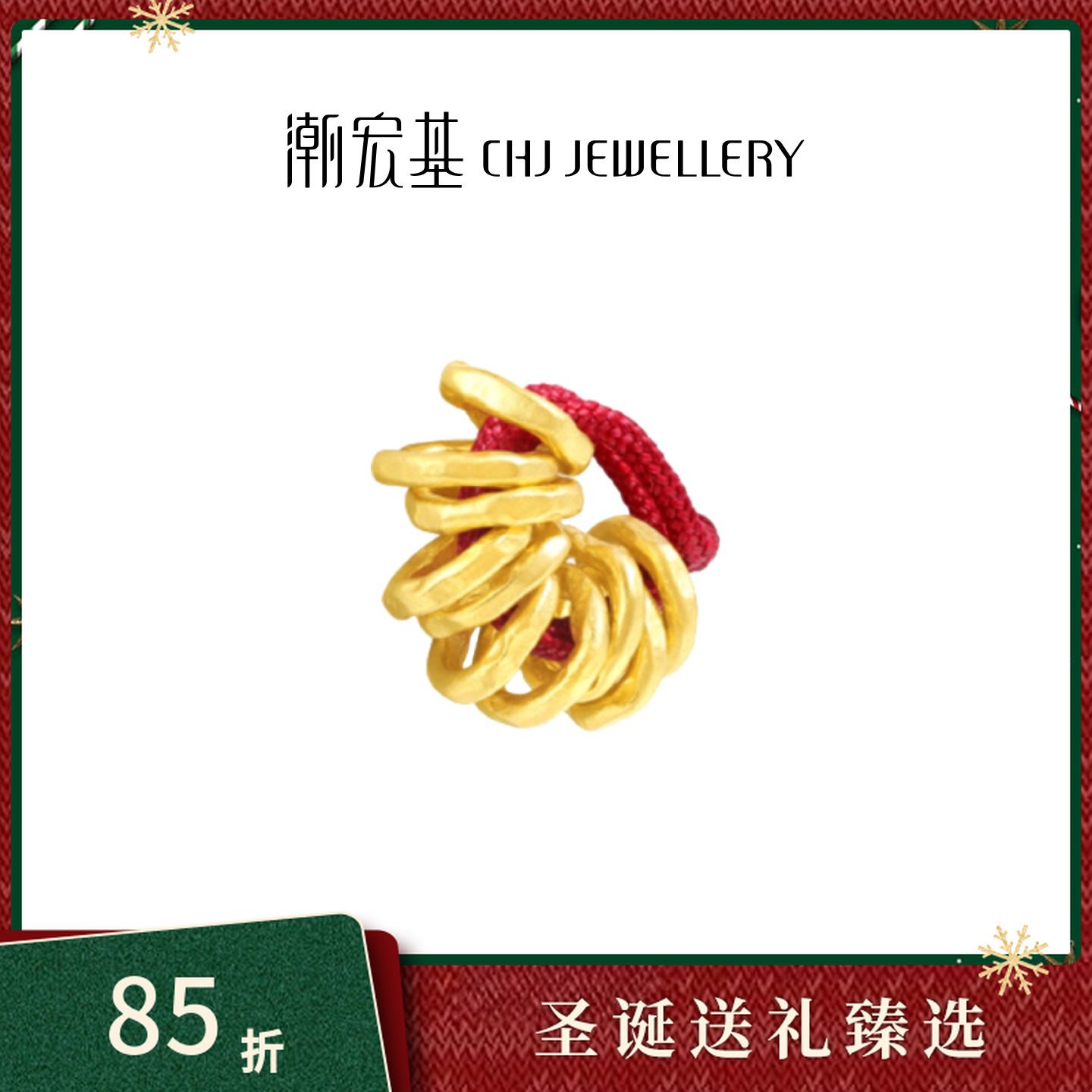 【潮宏基官旗】黄金盘缠挂饰红绳古法可DIY送礼物精致@0228