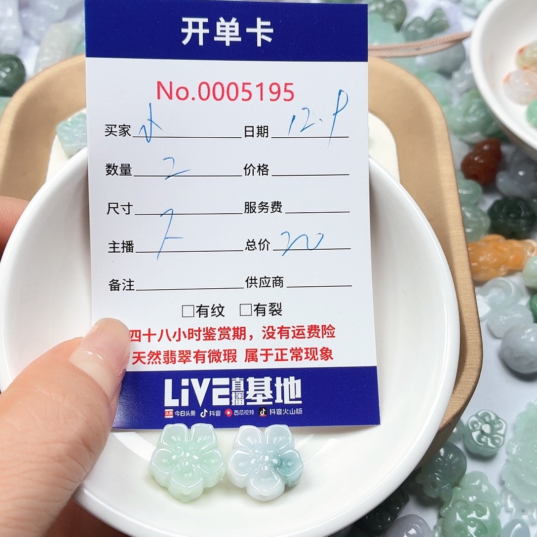 小***^翡翠未镶嵌颈饰6678989