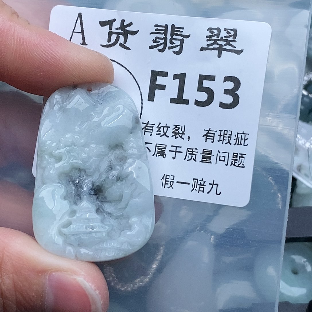 翡翠吊坠(赠链)未镶嵌