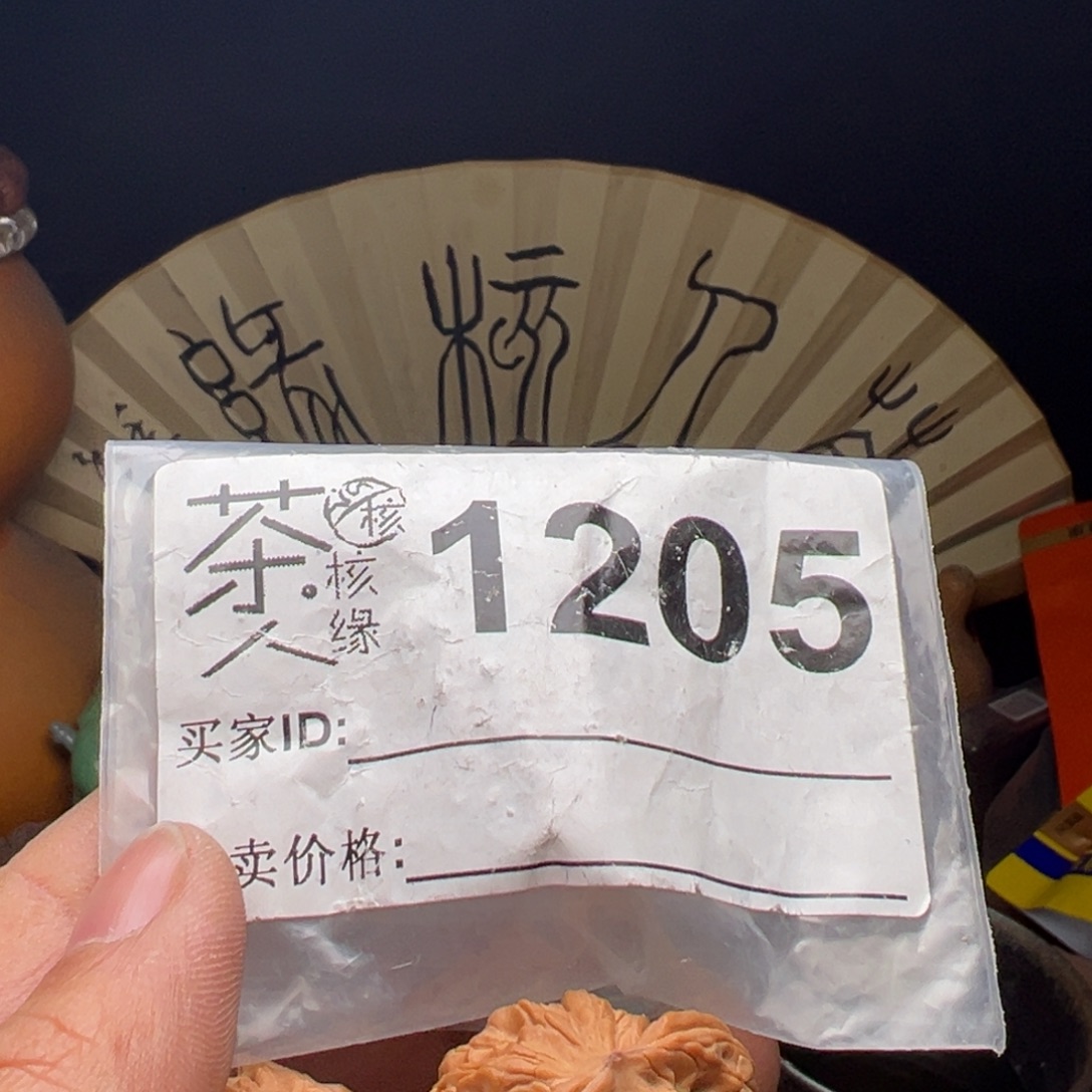 文玩核桃吊坠今天