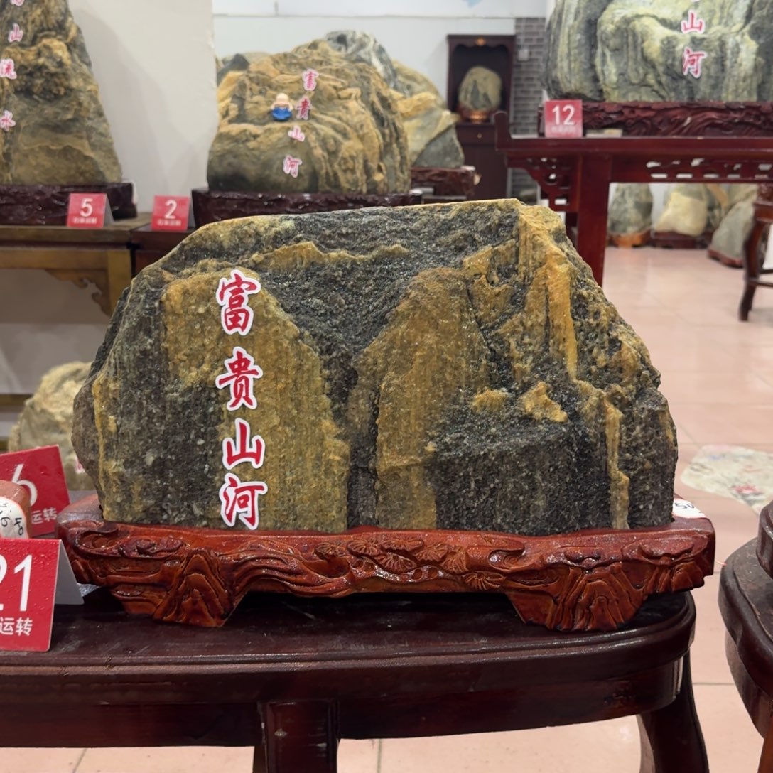 石材富贵山河靠山石