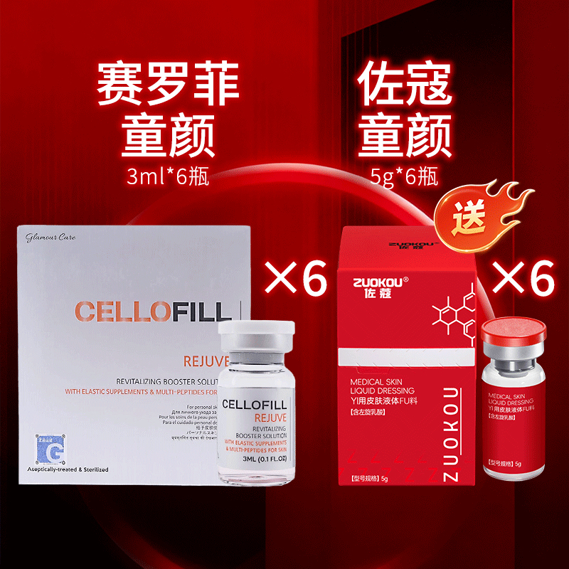 【保真】赛罗菲童颜水光安瓶原液胶原蛋白治愈提亮补水保湿焕肤紧致