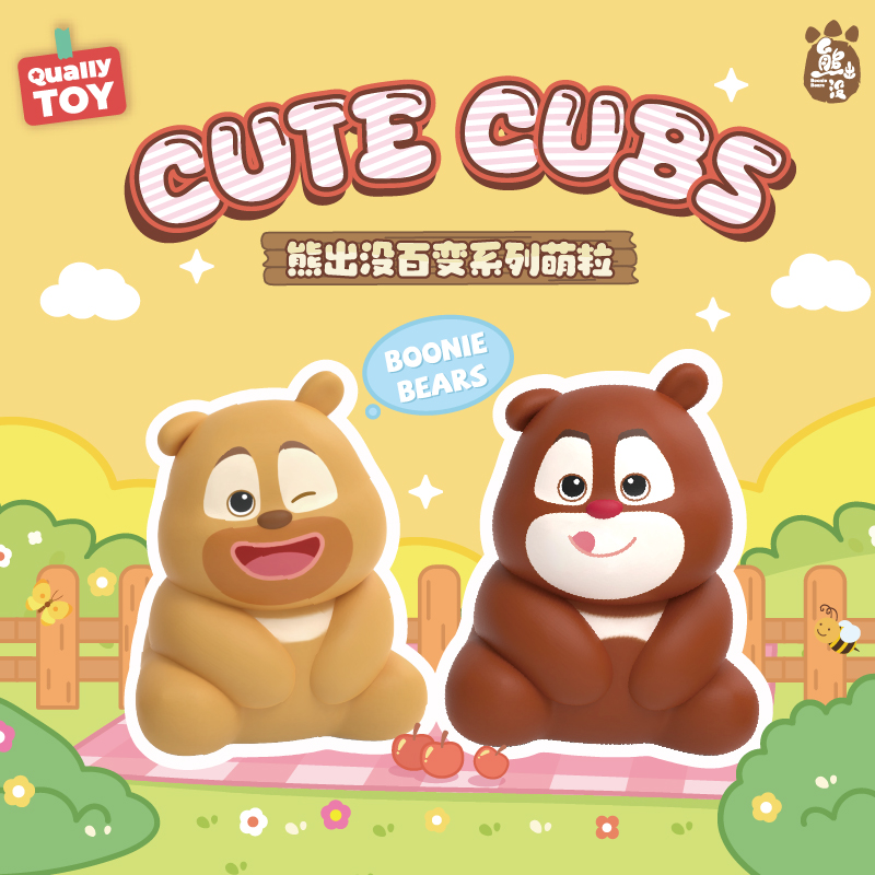 熊出没 百变系列萌粒盲袋