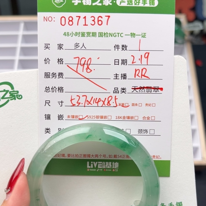 石英质玉手镯未镶嵌00000