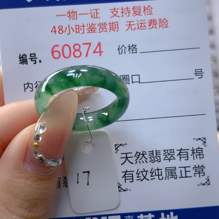 【闪购商品】翡翠戒指未镶嵌天然