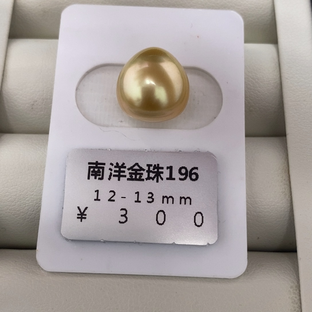 海水珍珠未镶嵌珠宝奇石