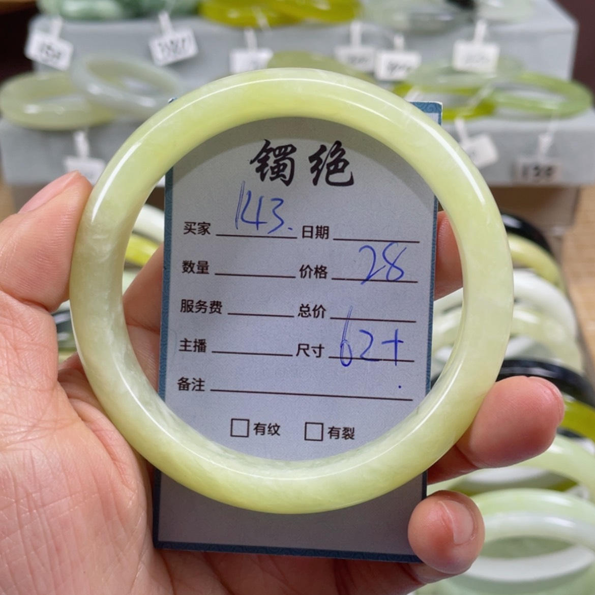 【闪购商品】蛇纹石玉手镯未镶嵌