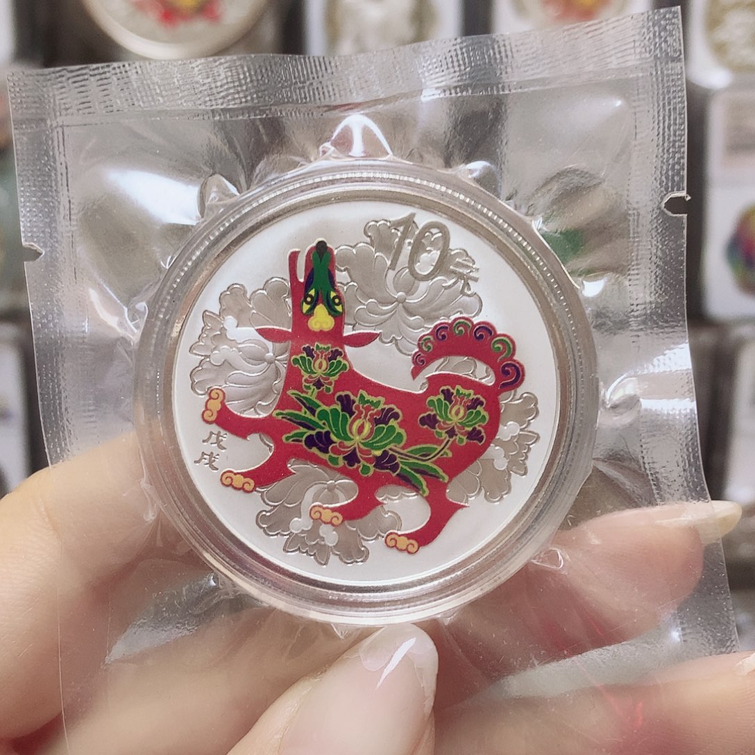 纯银2018年彩银狗原证配盒