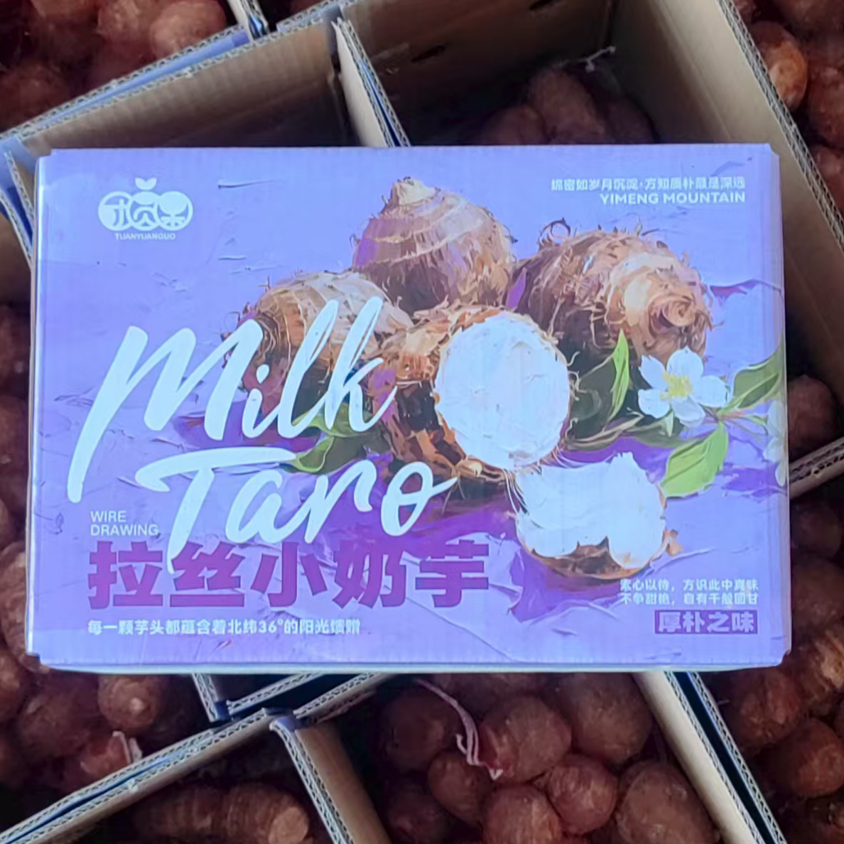 【京东发新疆】新鲜牛奶小芋头粉糯香甜芋艿现挖现发农家毛芋头带泥