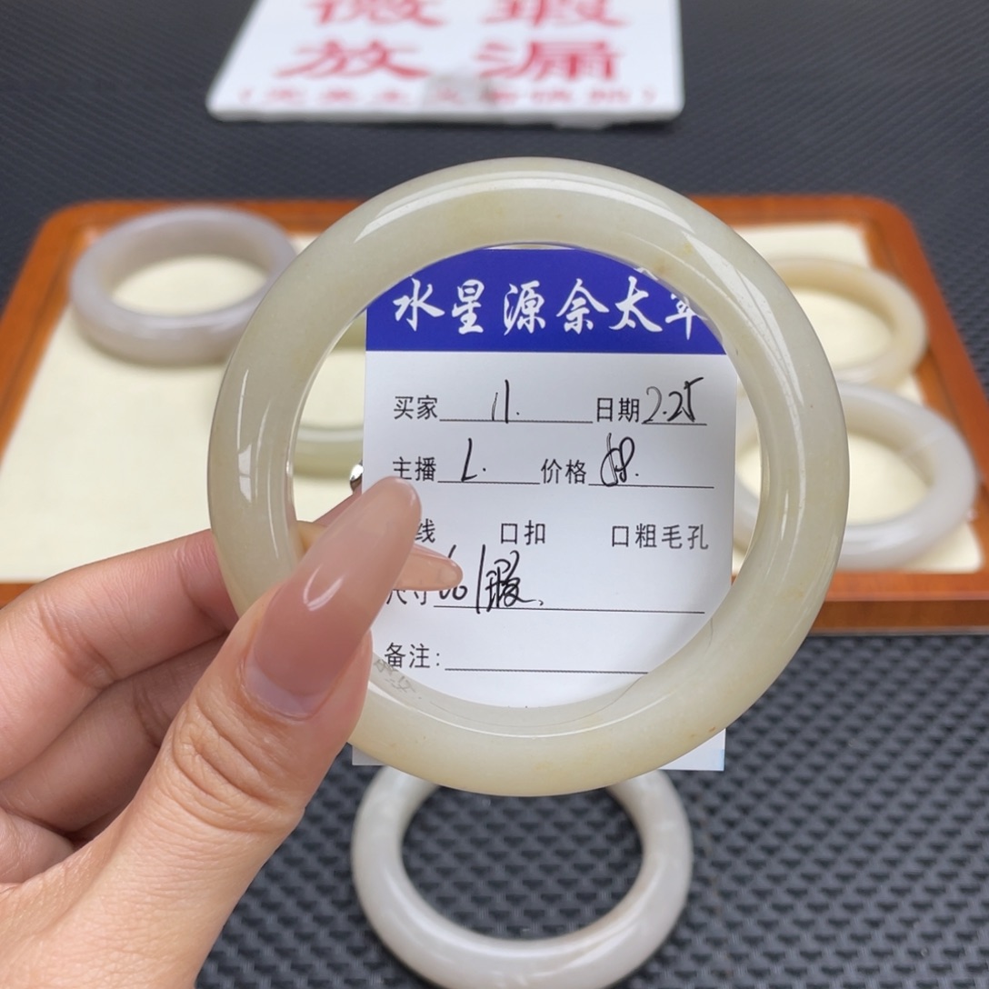 石英质玉手镯未镶嵌