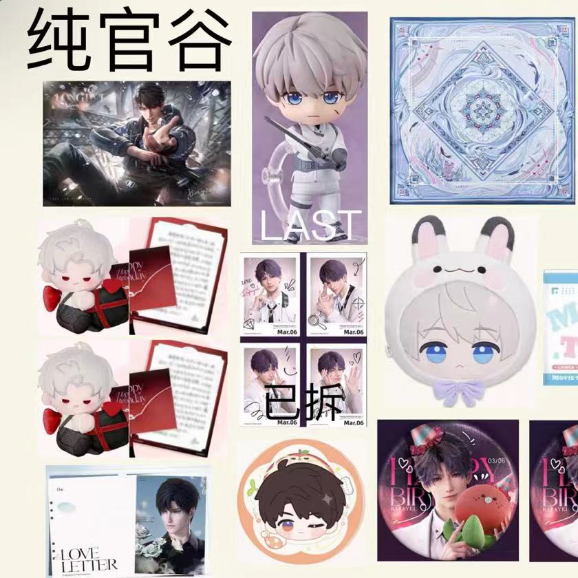 官谷混池抽抽乐（大赏20个）