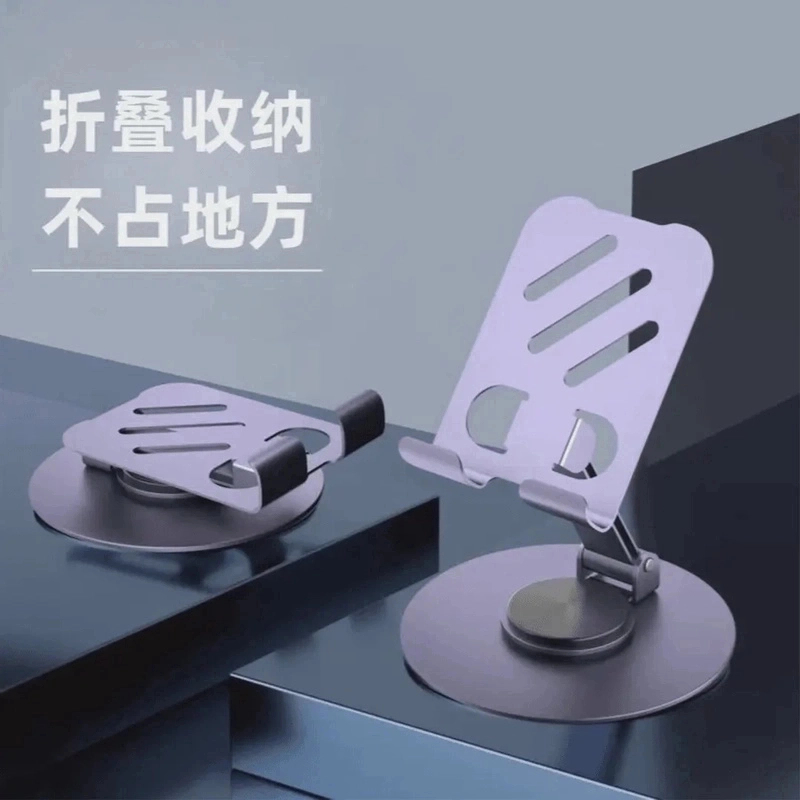 手机支架便携懒人旋转可折叠追剧看电影桌面加重铝合金金属支撑架
