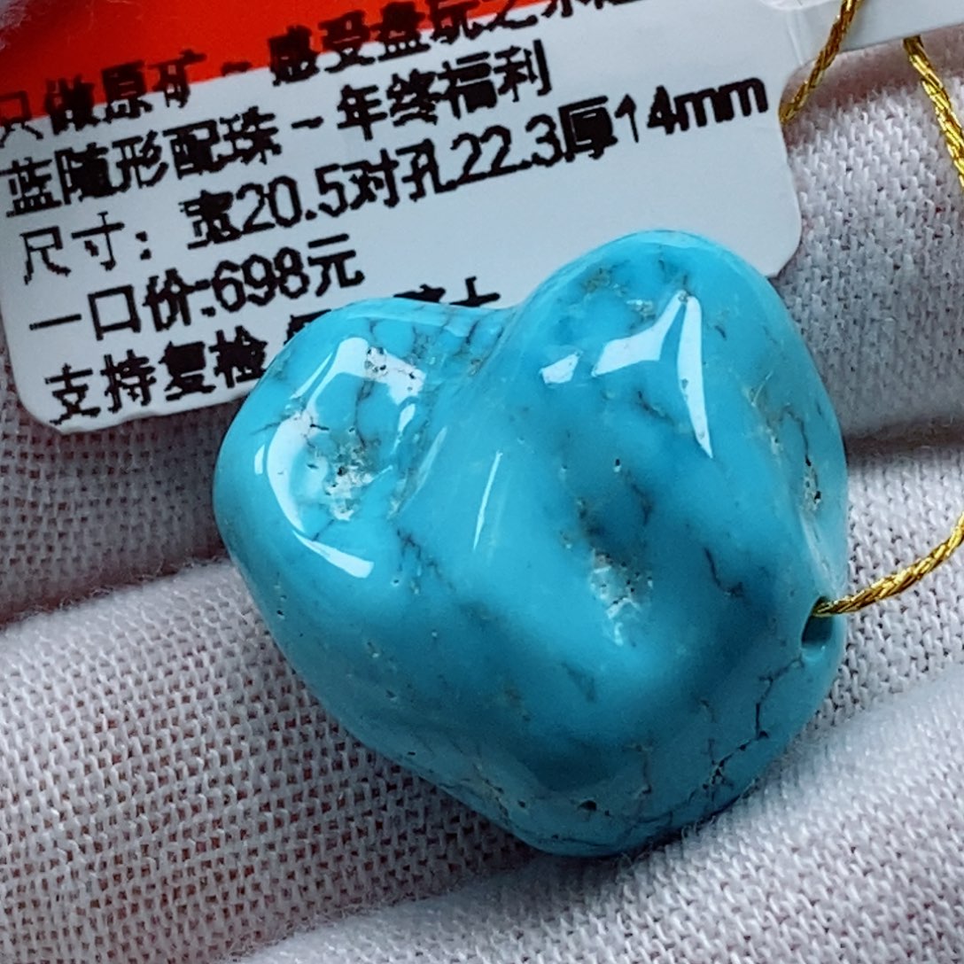 未镶嵌绿松石珠宝奇石